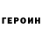 БУТИРАТ GHB Gerardo Otero
