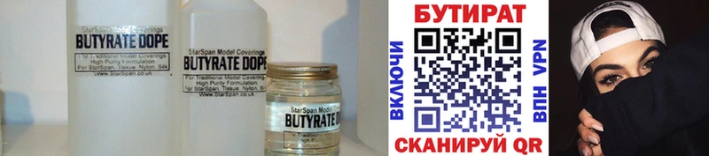 купить наркотик  Дудинка  БУТИРАТ Butirat 