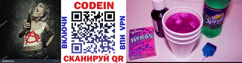 Codein напиток Lean (лин)  Дудинка 