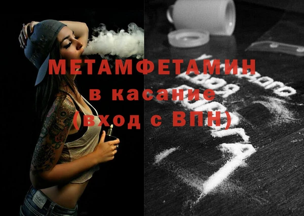 мет Вязьма
